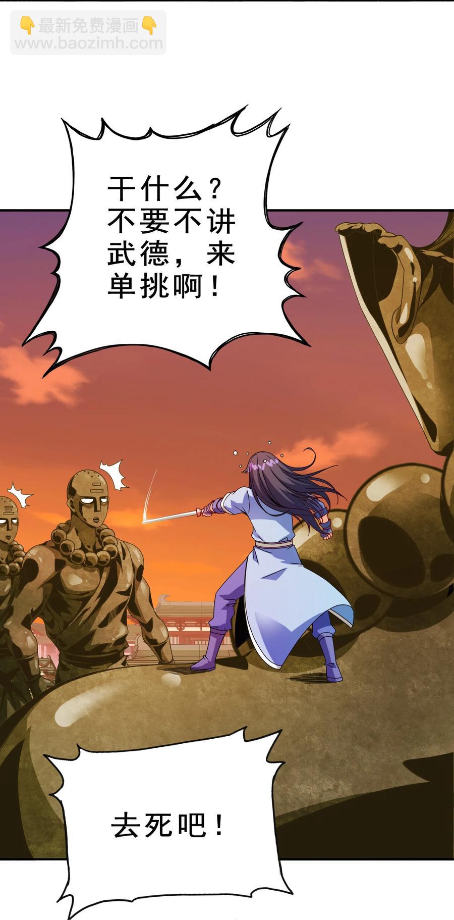 75 地之印(1/2)-第75话