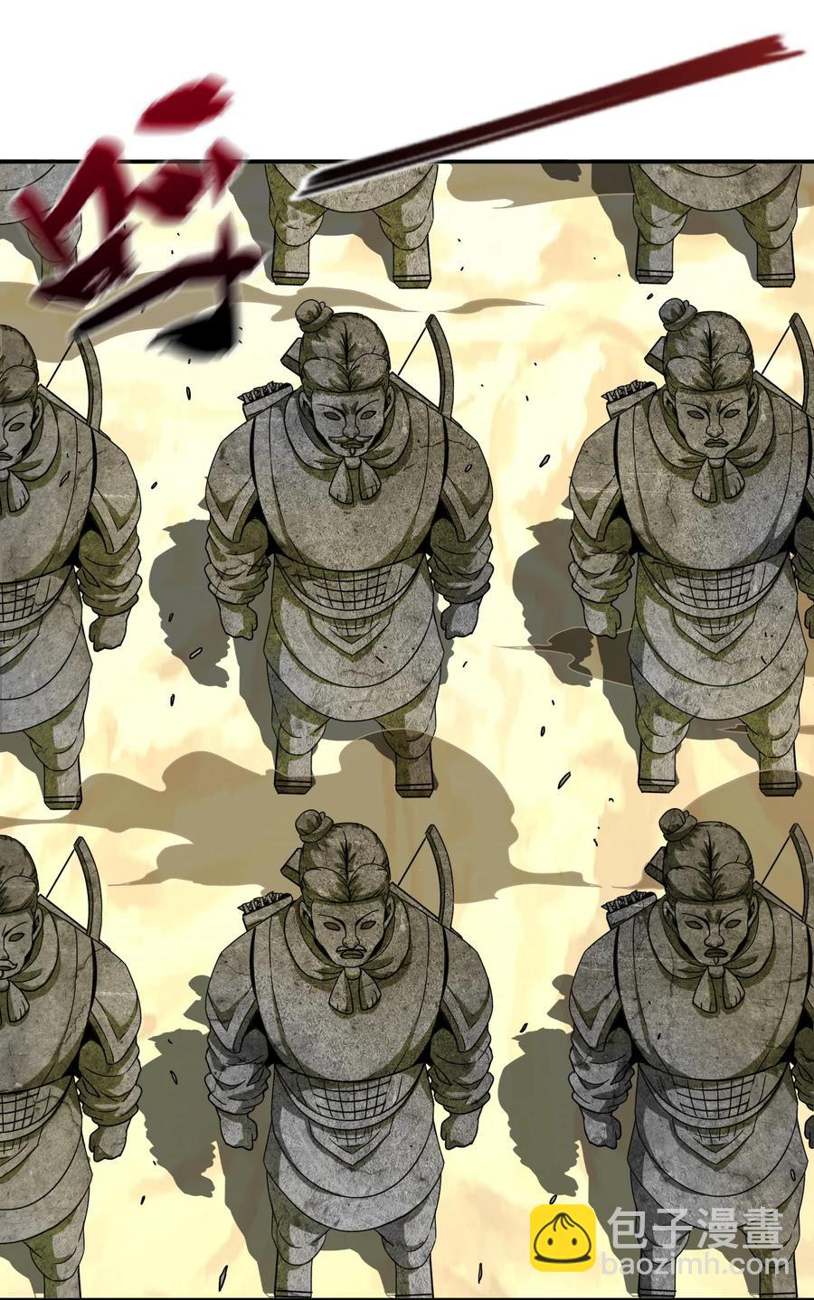 75 地之印(1/2)-第75话