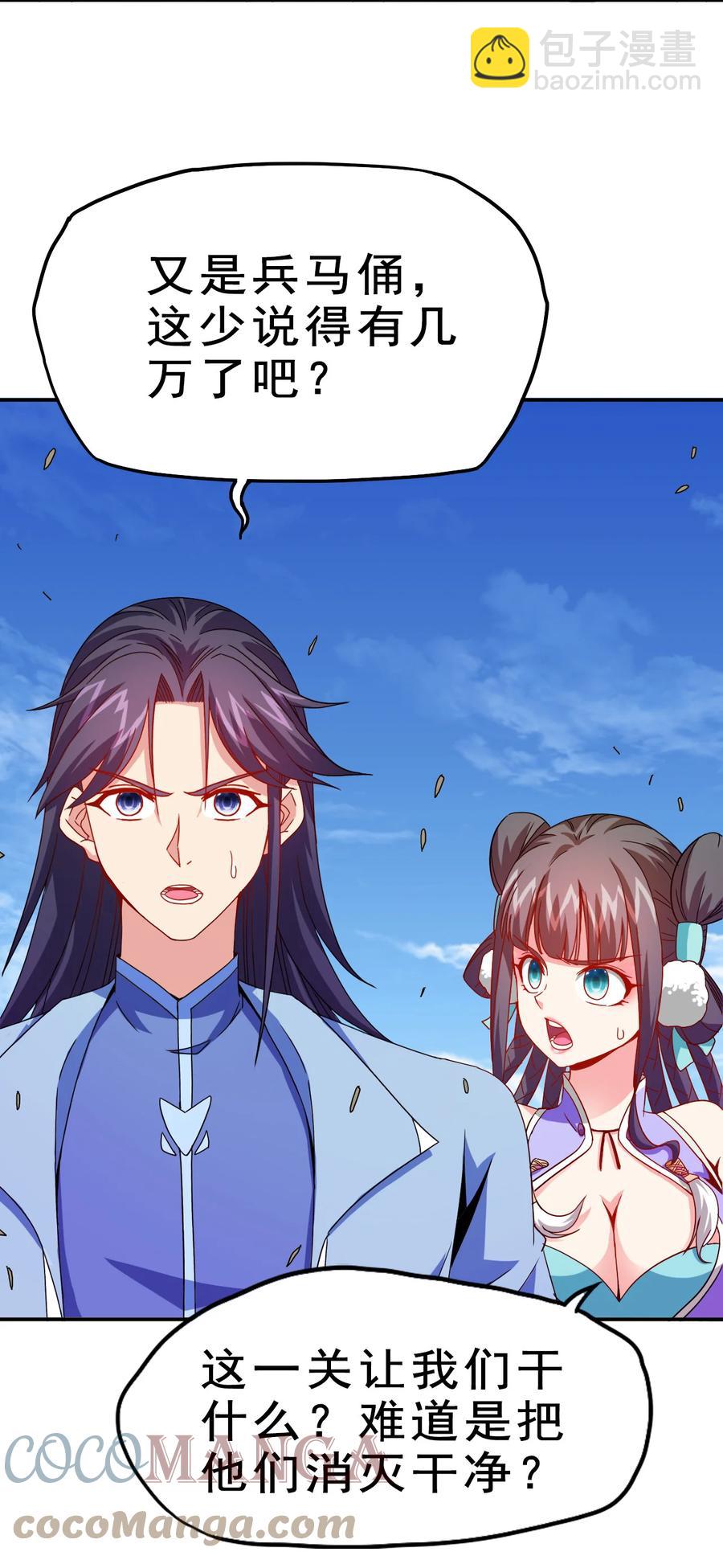 75 地之印(1/2)-第75话