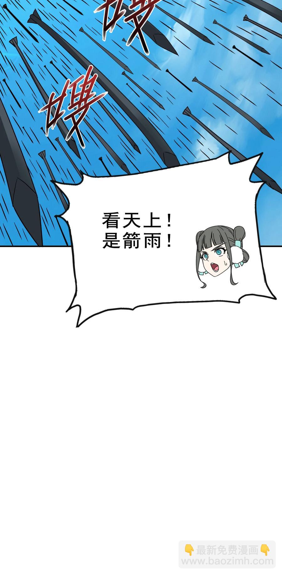 75 地之印(1/2)-第75话