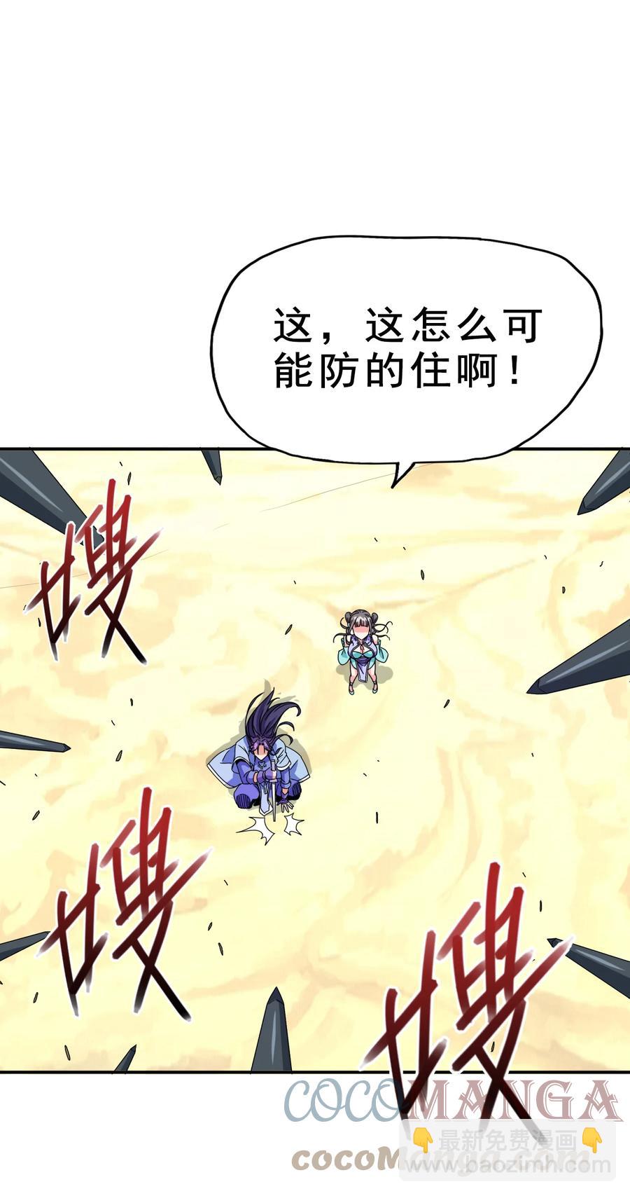 75 地之印(1/2)-第75话