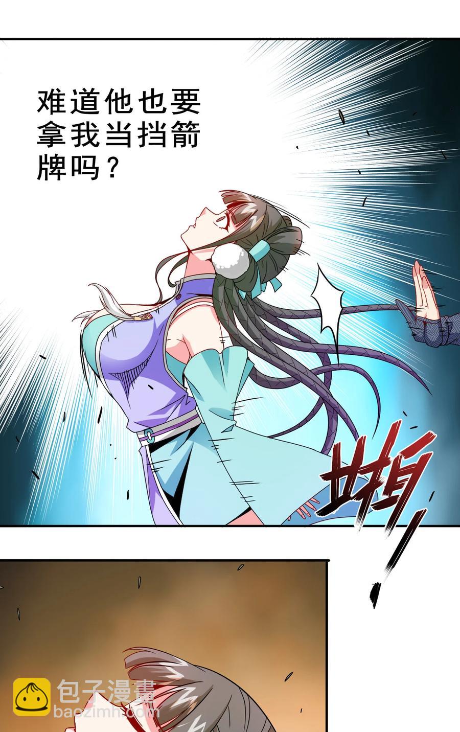 75 地之印(1/2)-第75话