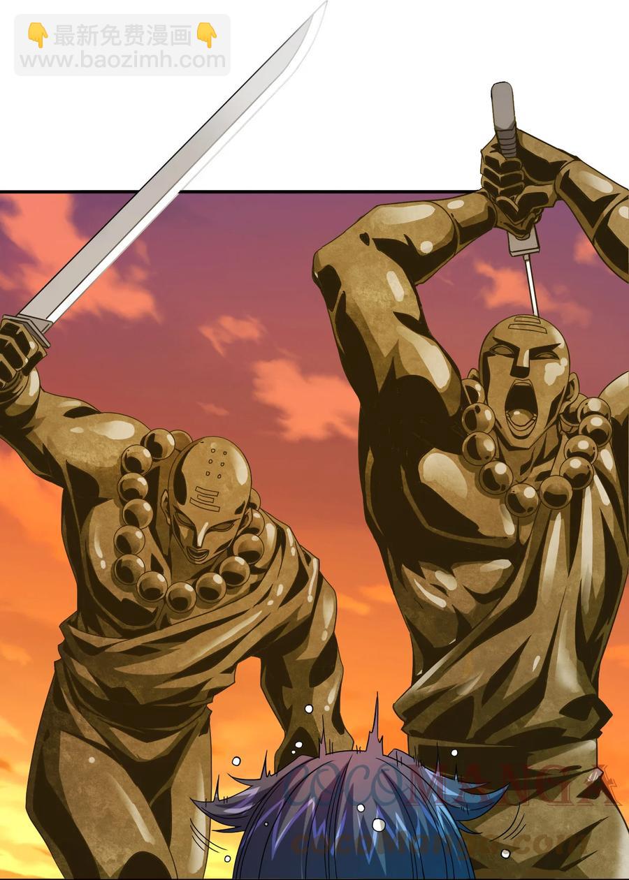 75 地之印(1/2)-第75话