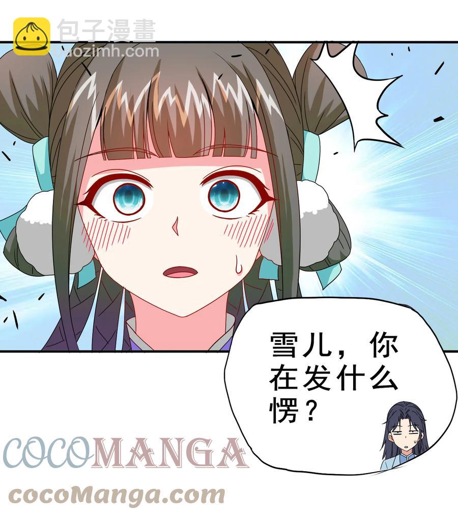 75 地之印(1/2)-第75话