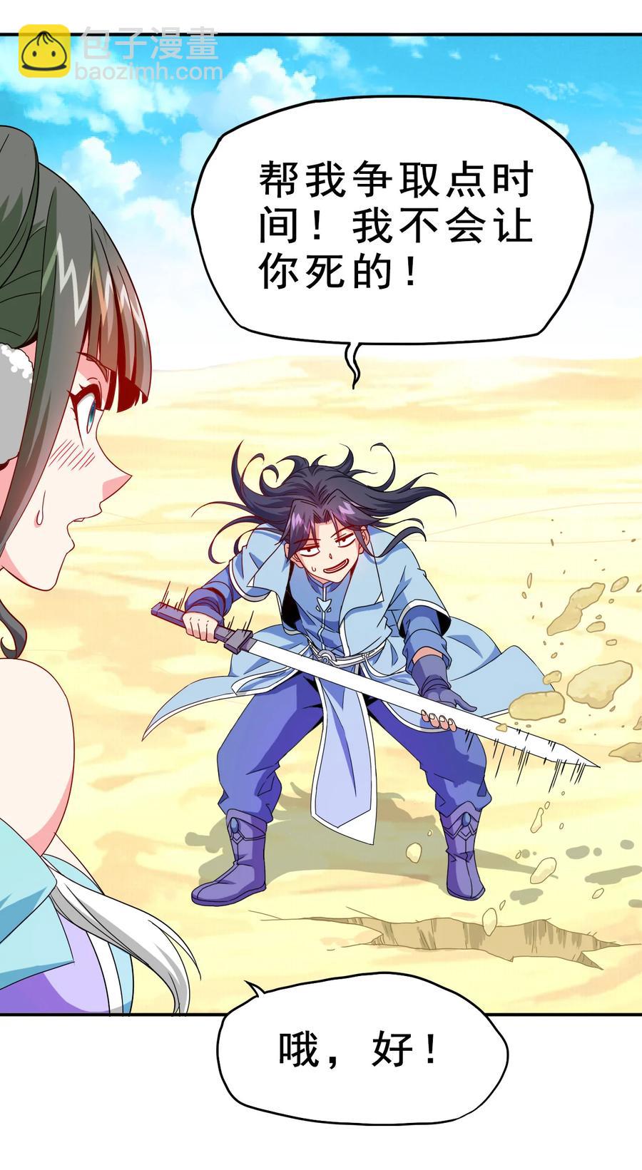 75 地之印(1/2)-第75话