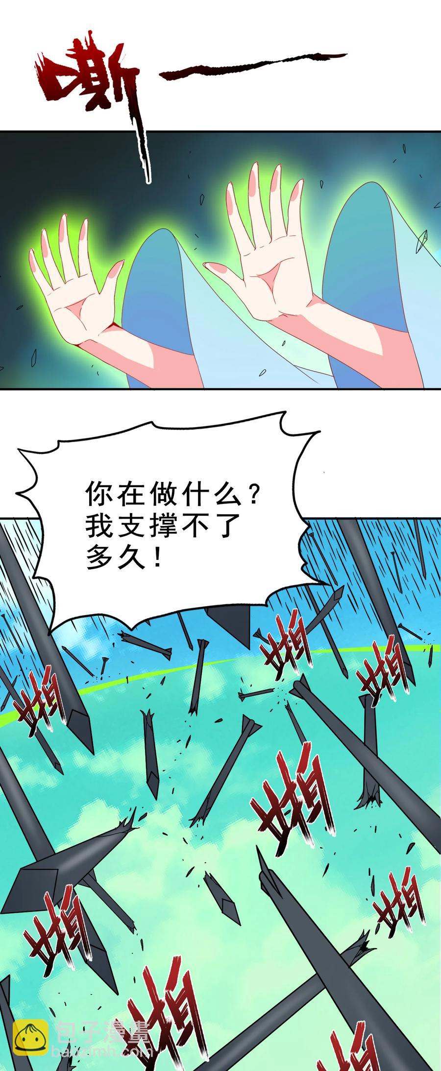 75 地之印(1/2)-第75话