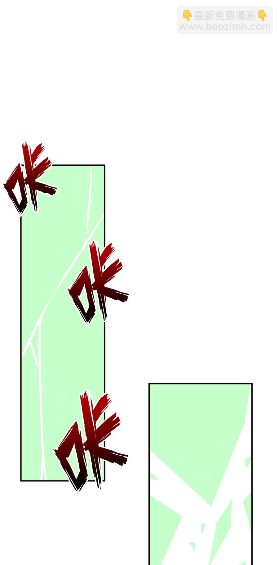 陸地鍵仙 - 75 地之印(1/2) - 4