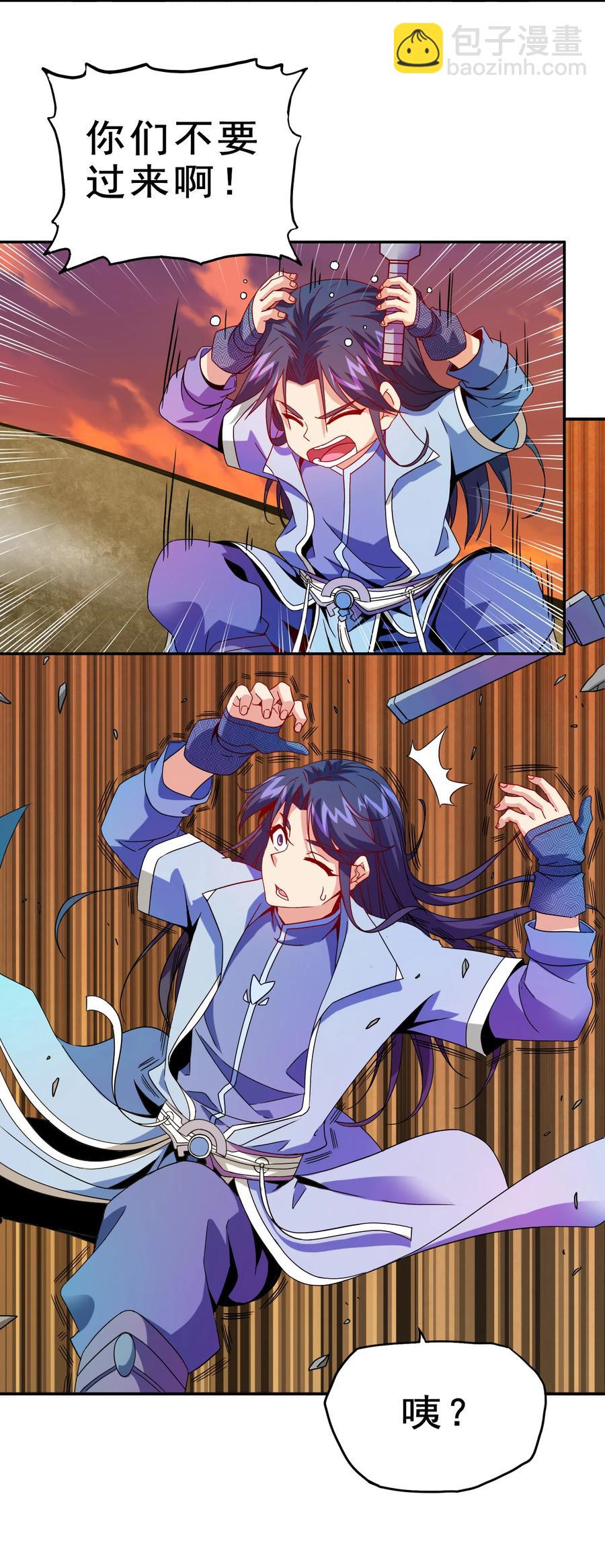 75 地之印(1/2)-第75话