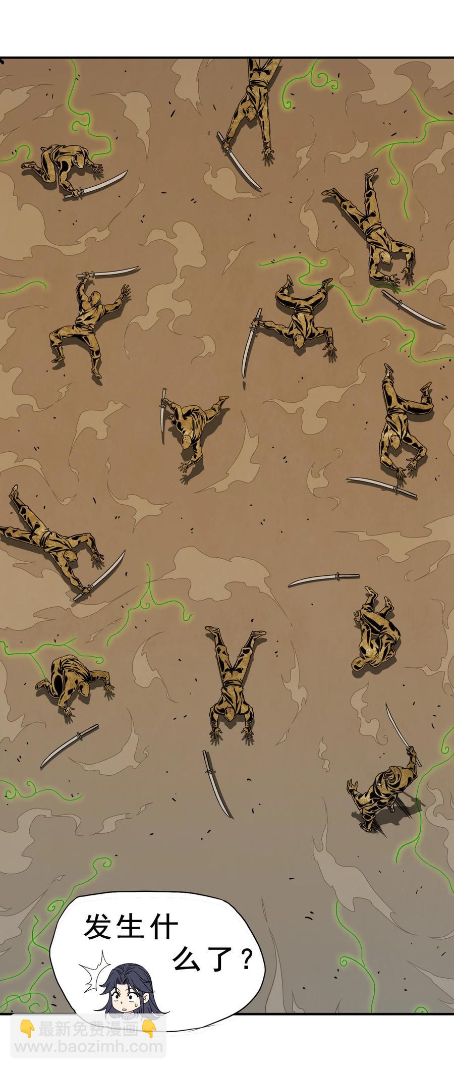 75 地之印(1/2)-第75话