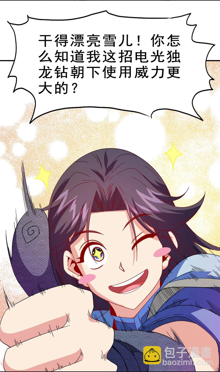 75 地之印(1/2)-第75话