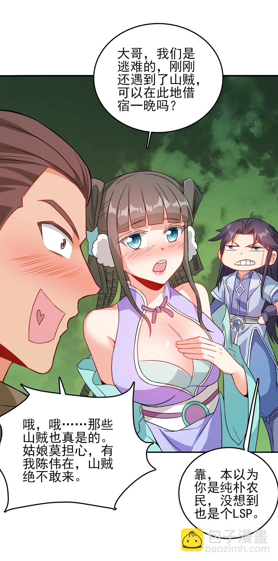 77 你全家都是妖怪-第77话