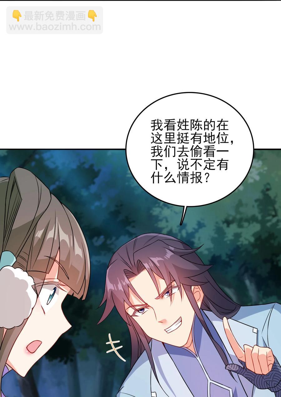 77 你全家都是妖怪-第77话