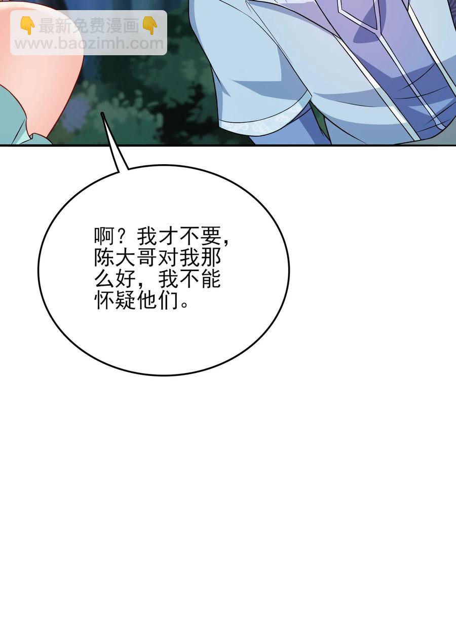 77 你全家都是妖怪-第77话