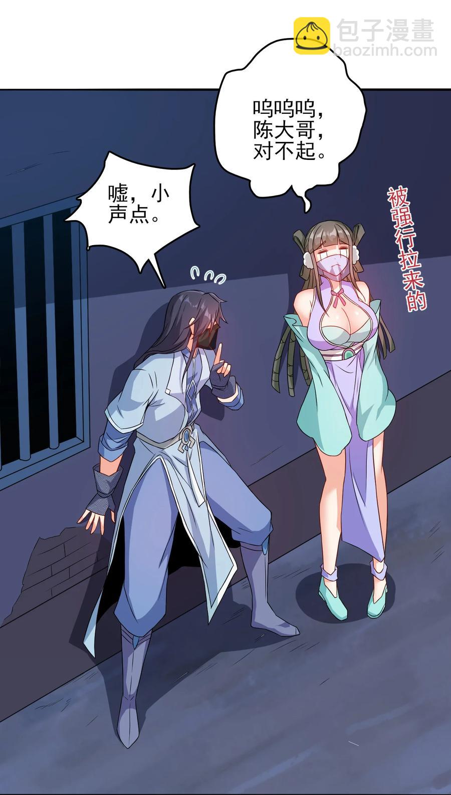 77 你全家都是妖怪-第77话