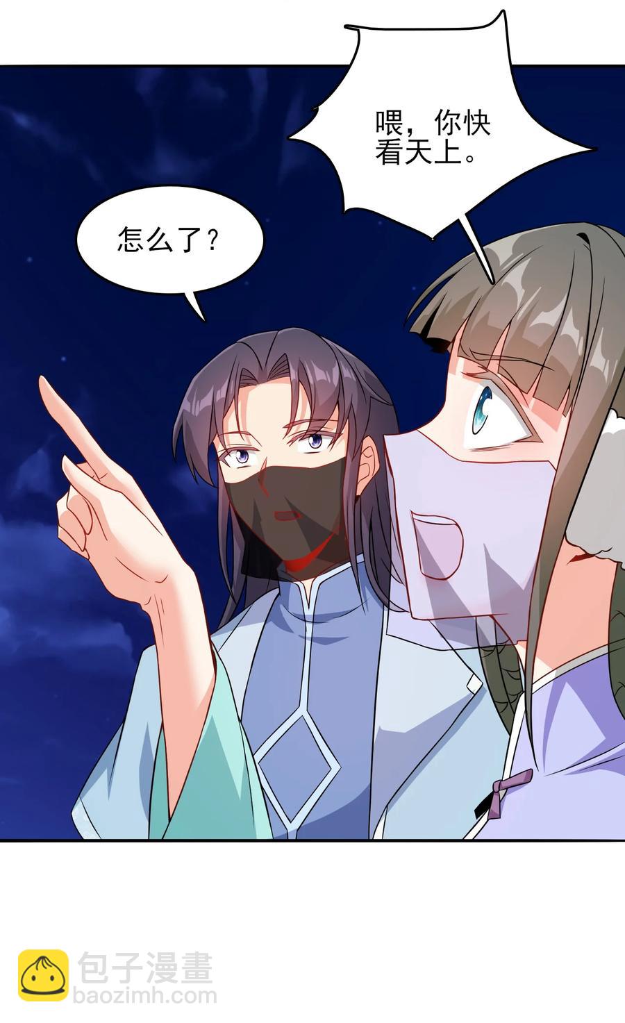 77 你全家都是妖怪-第77话