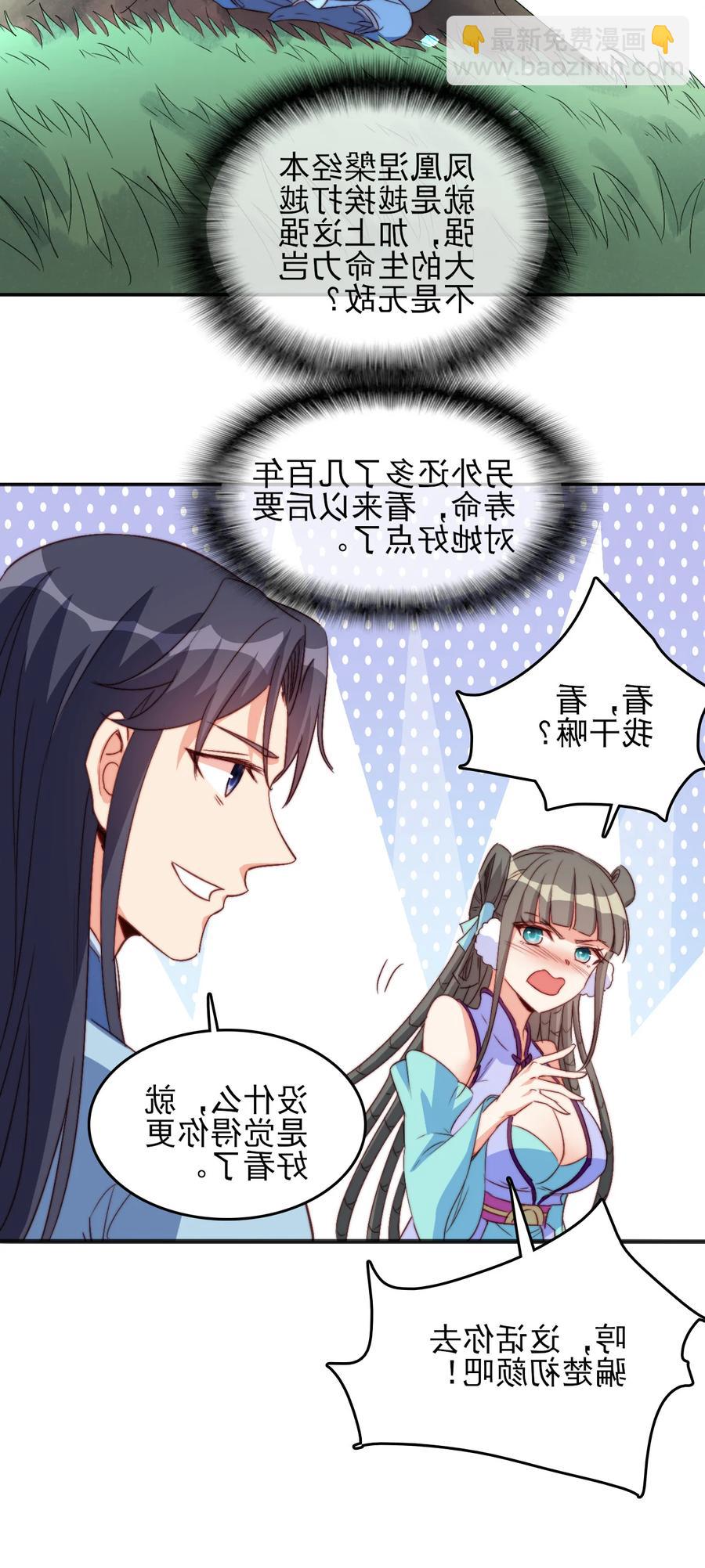 77 你全家都是妖怪-第77话