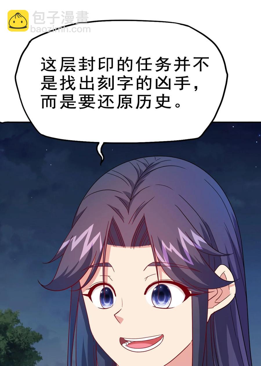 79 还原历史(1/2)-第79话