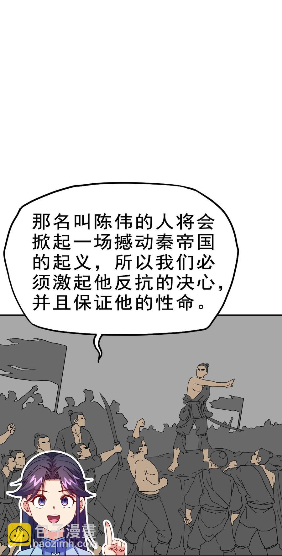 79 还原历史(1/2)-第79话