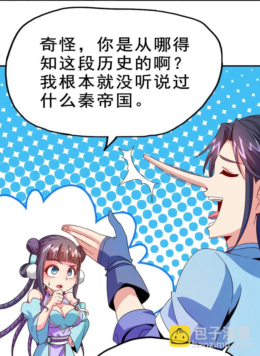 79 还原历史(1/2)-第79话