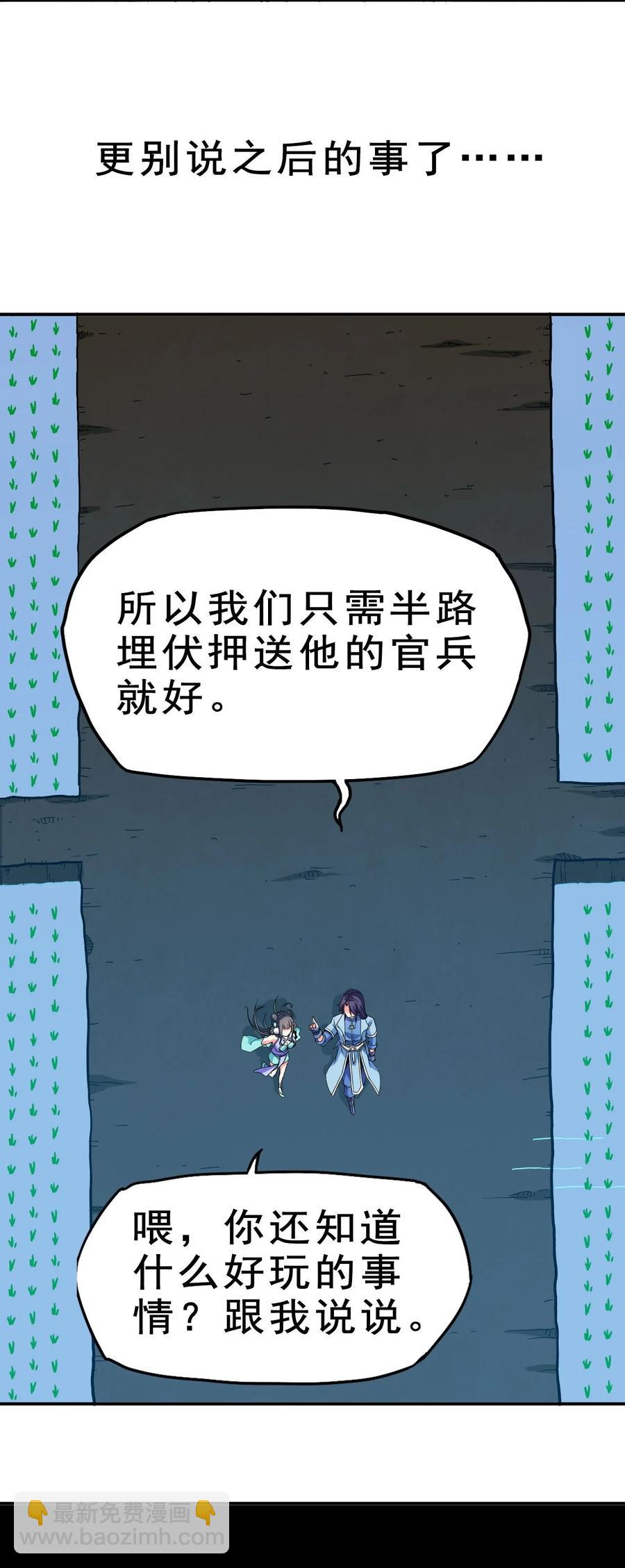 79 还原历史(1/2)-第79话