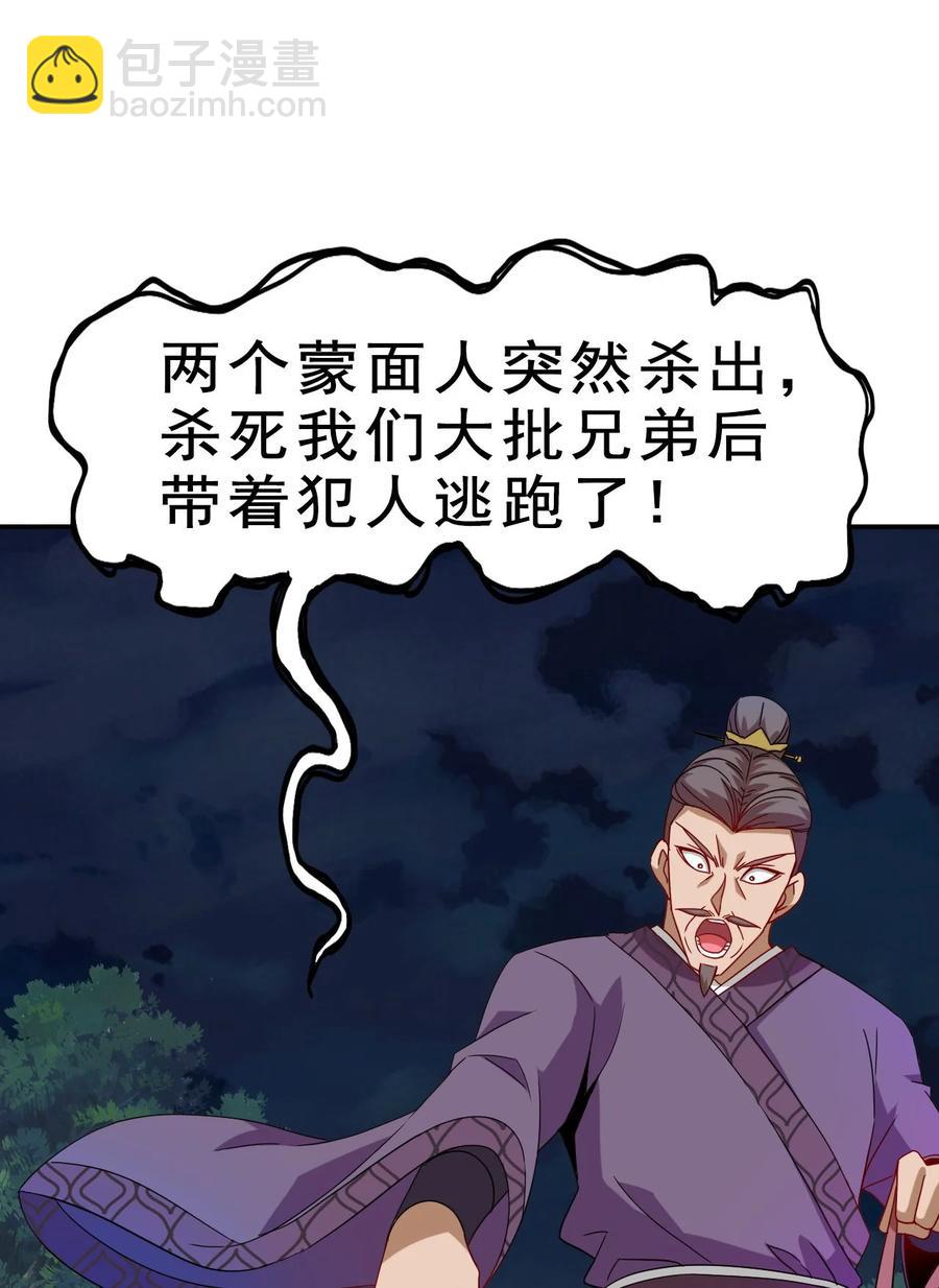 79 还原历史(1/2)-第79话