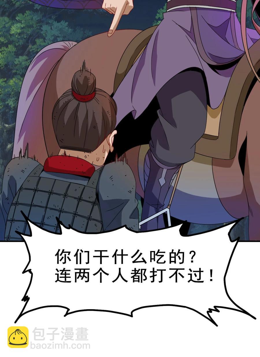 79 还原历史(1/2)-第79话