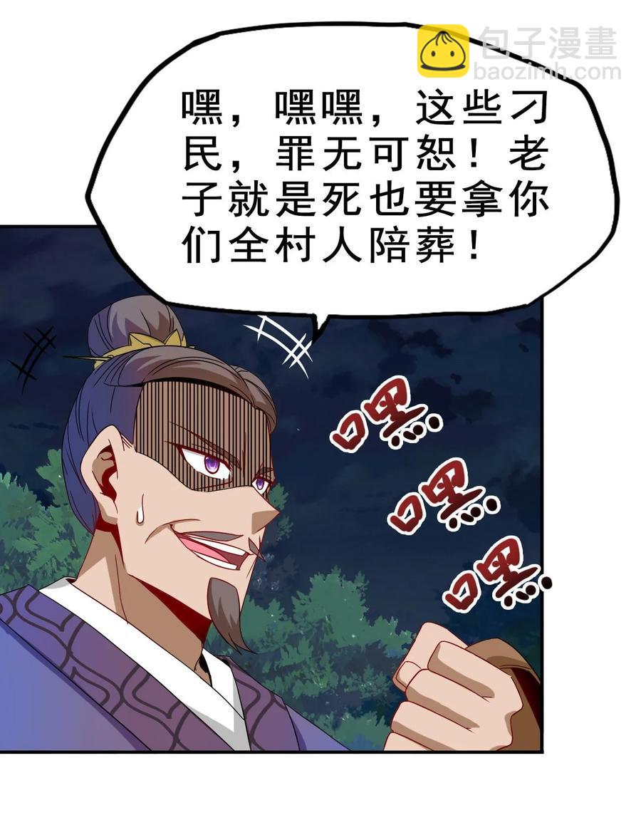 79 还原历史(1/2)-第79话