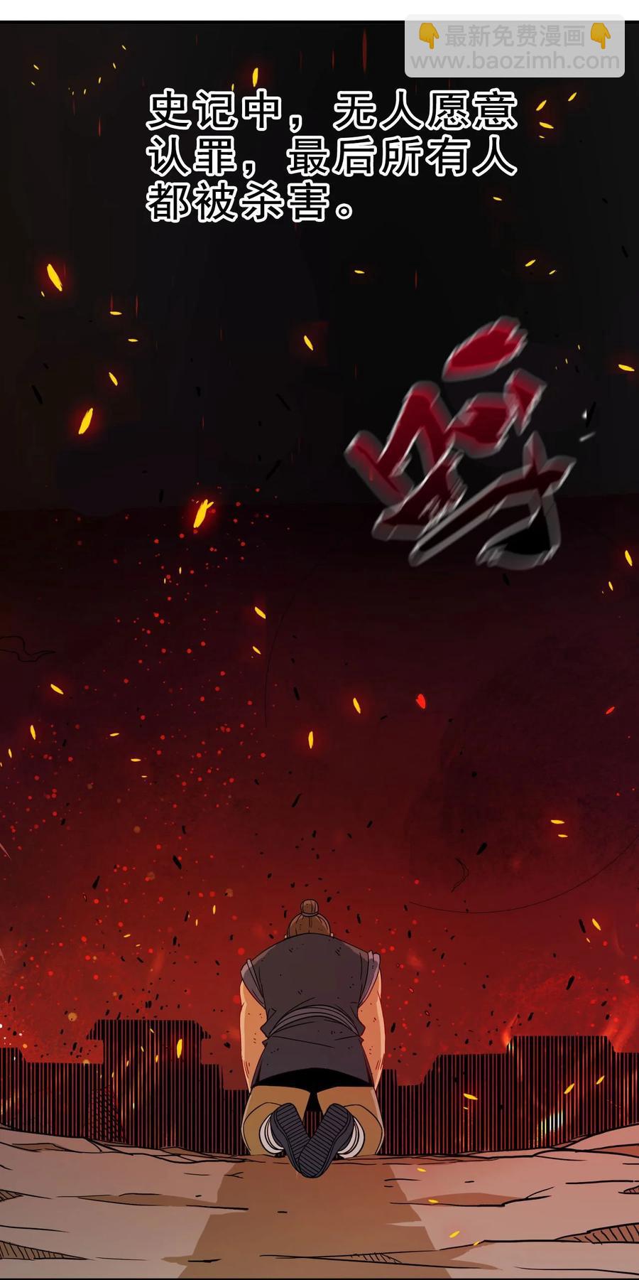 79 还原历史(1/2)-第79话