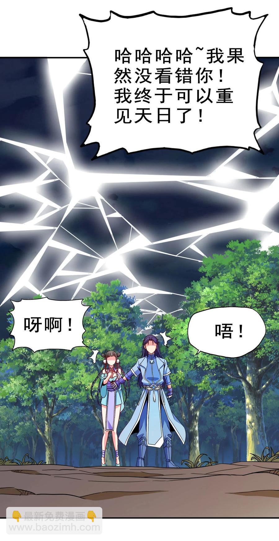 79 还原历史(1/2)-第79话