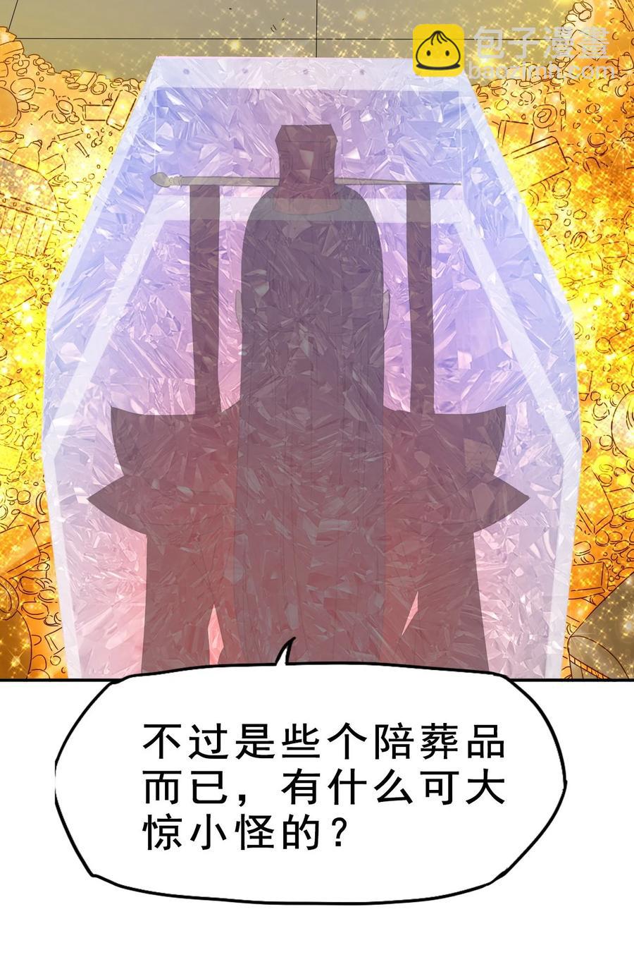 79 还原历史(1/2)-第79话