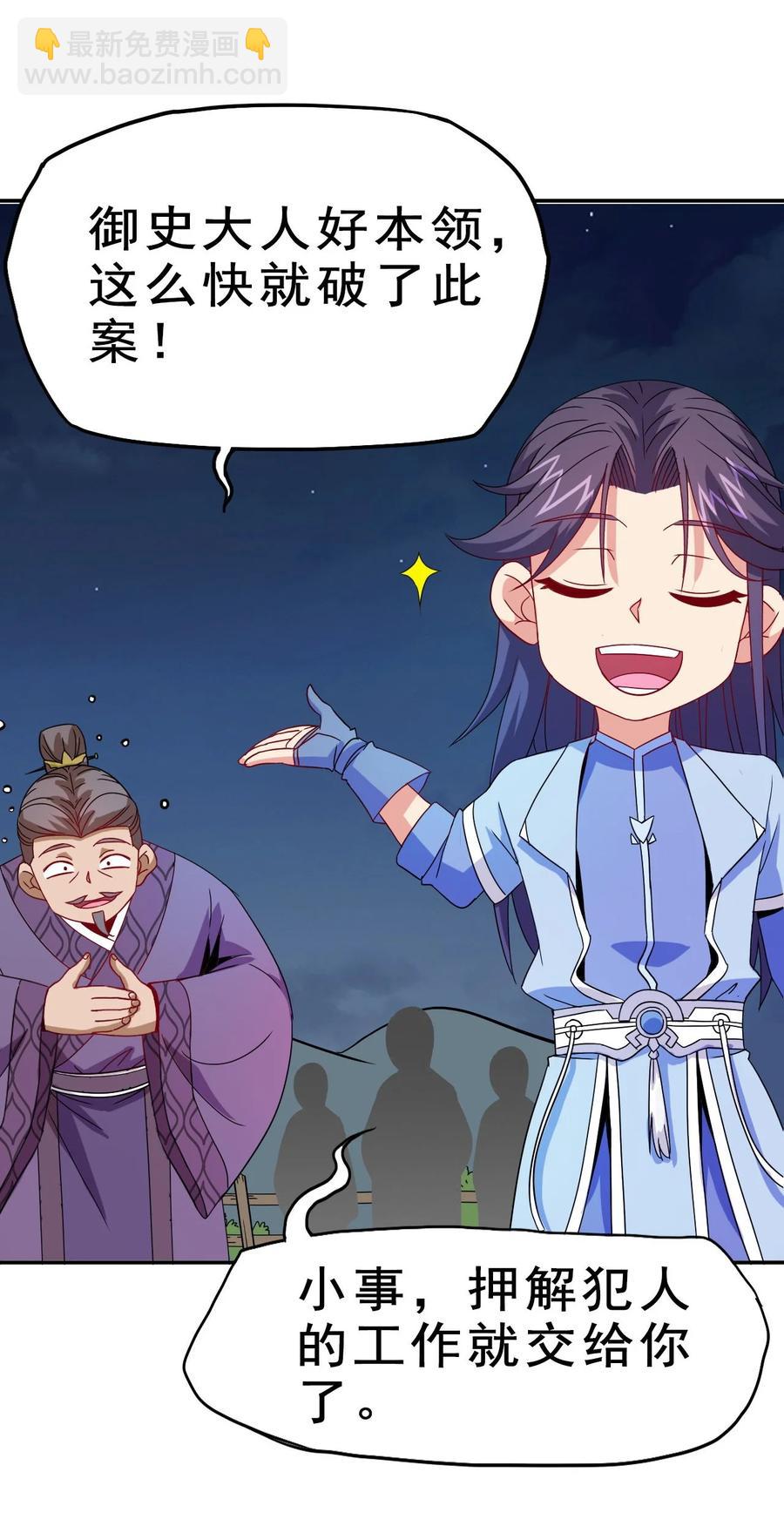 79 还原历史(1/2)-第79话