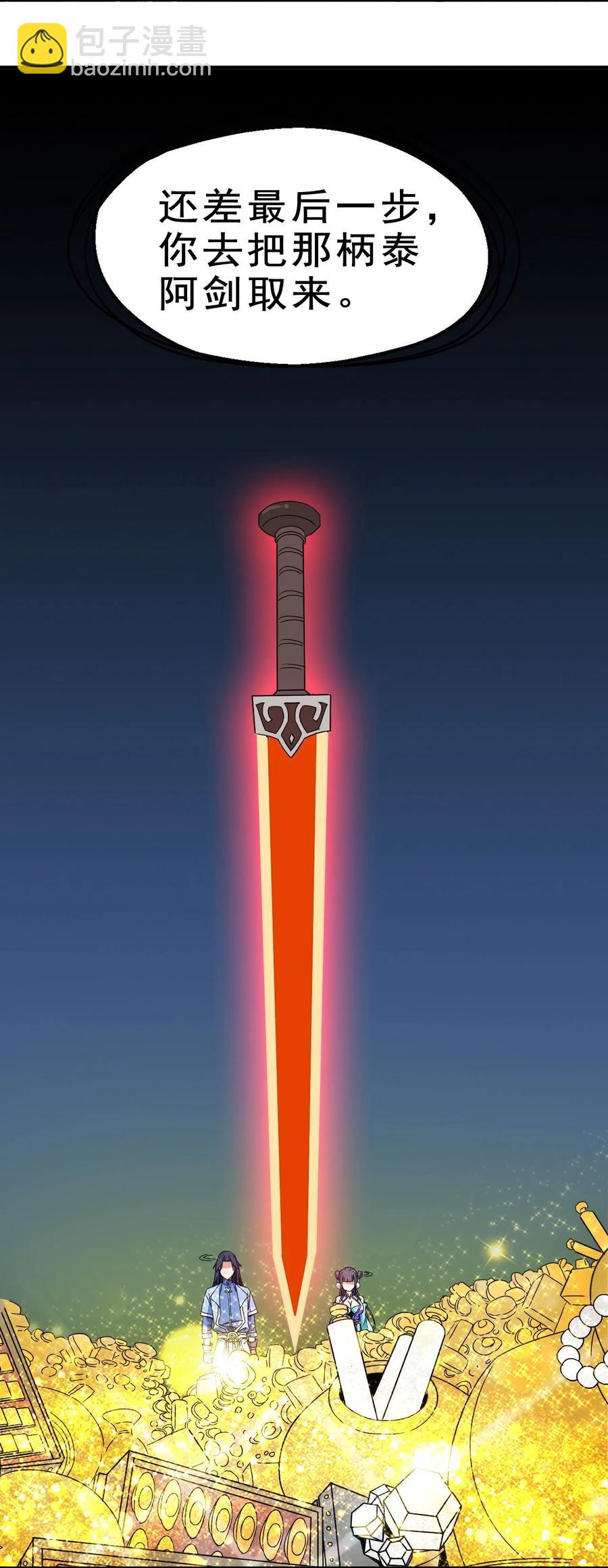 79 还原历史(1/2)-第79话