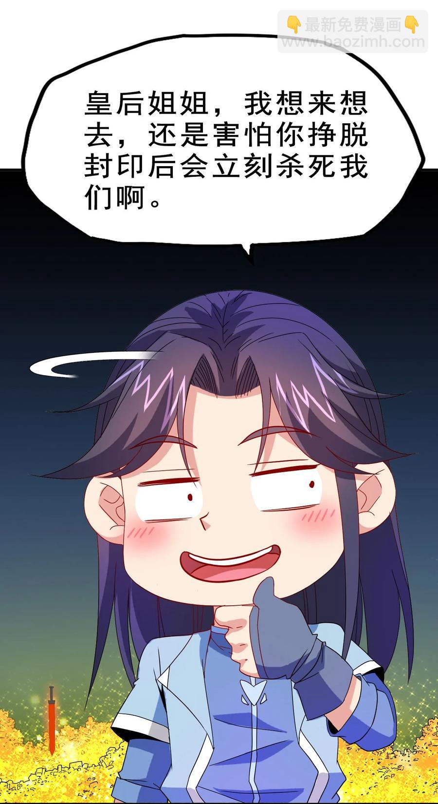 79 还原历史(1/2)-第79话