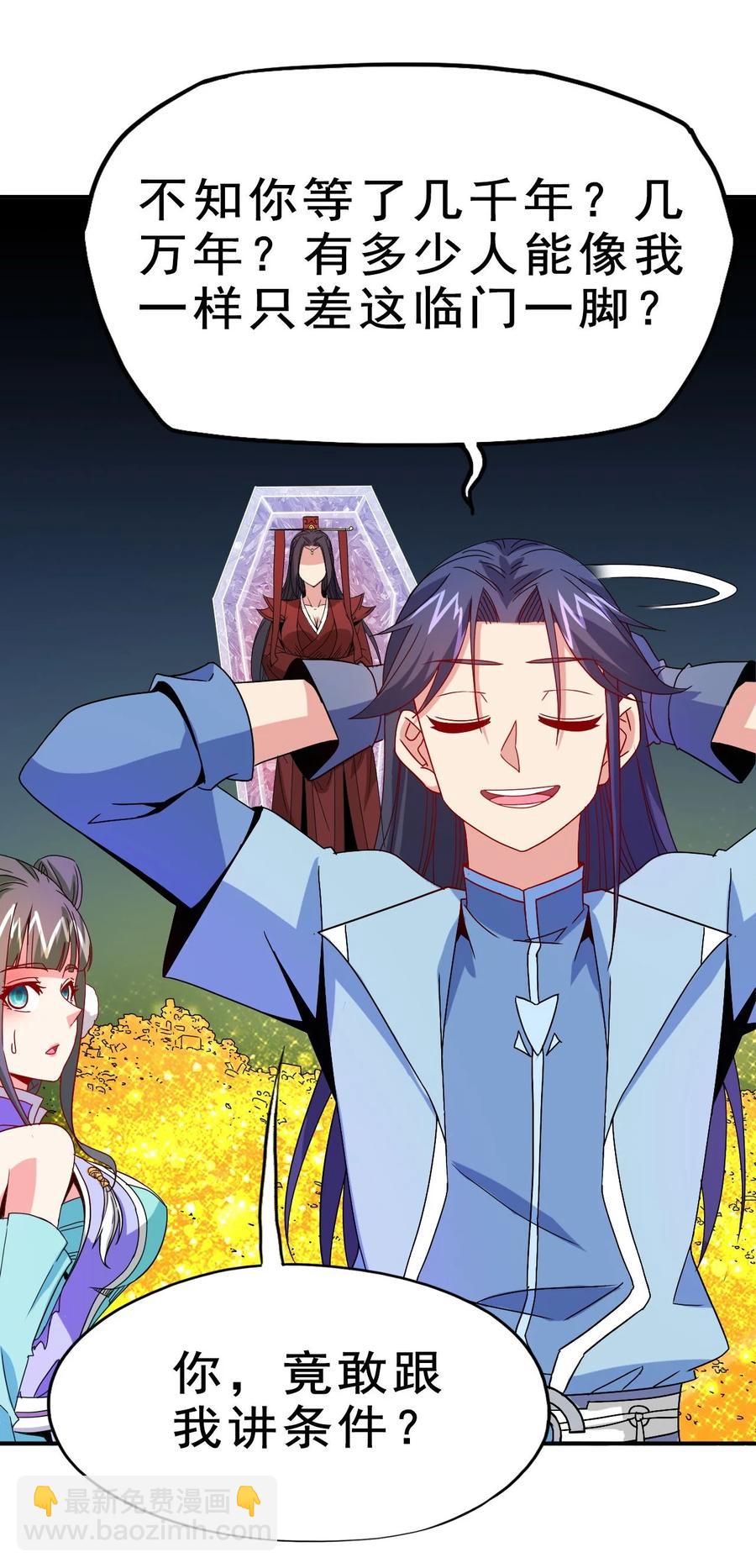 79 还原历史(1/2)-第79话