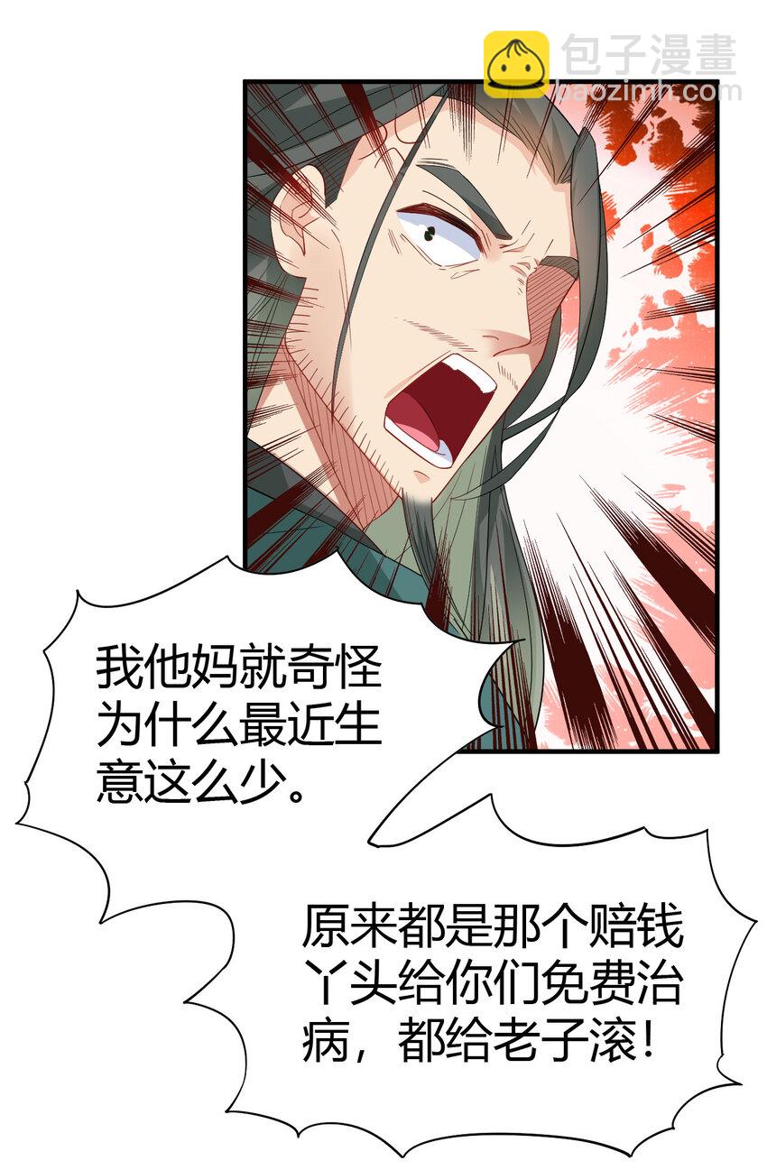 09 兽耳娘-第9话