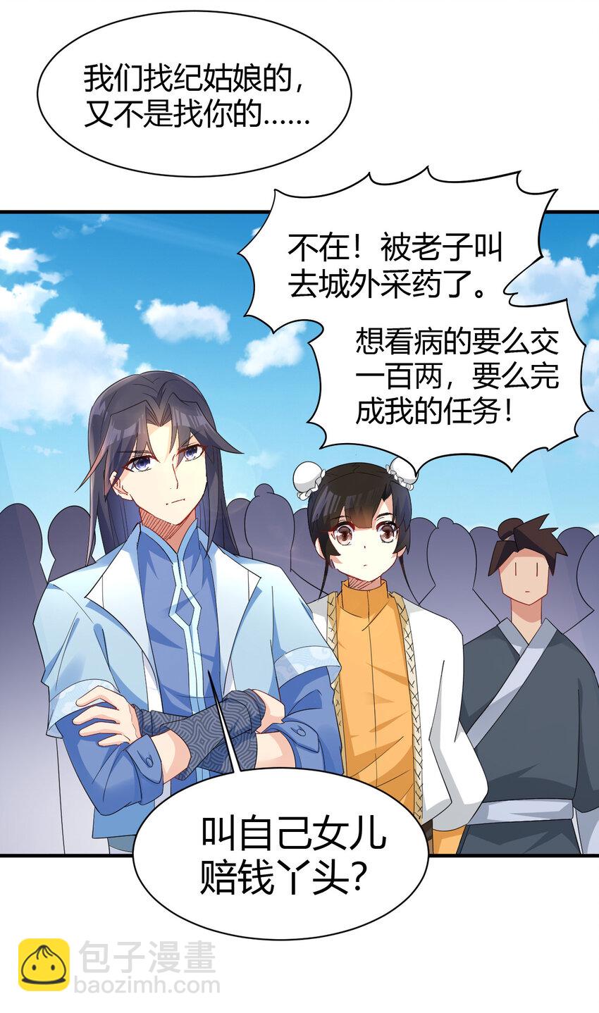 09 兽耳娘-第9话