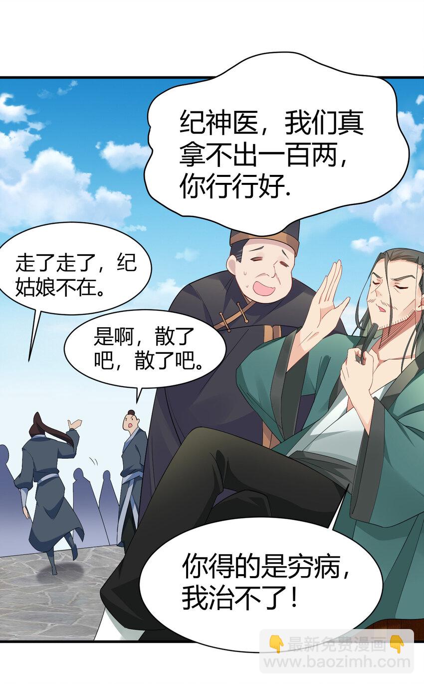 09 兽耳娘-第9话