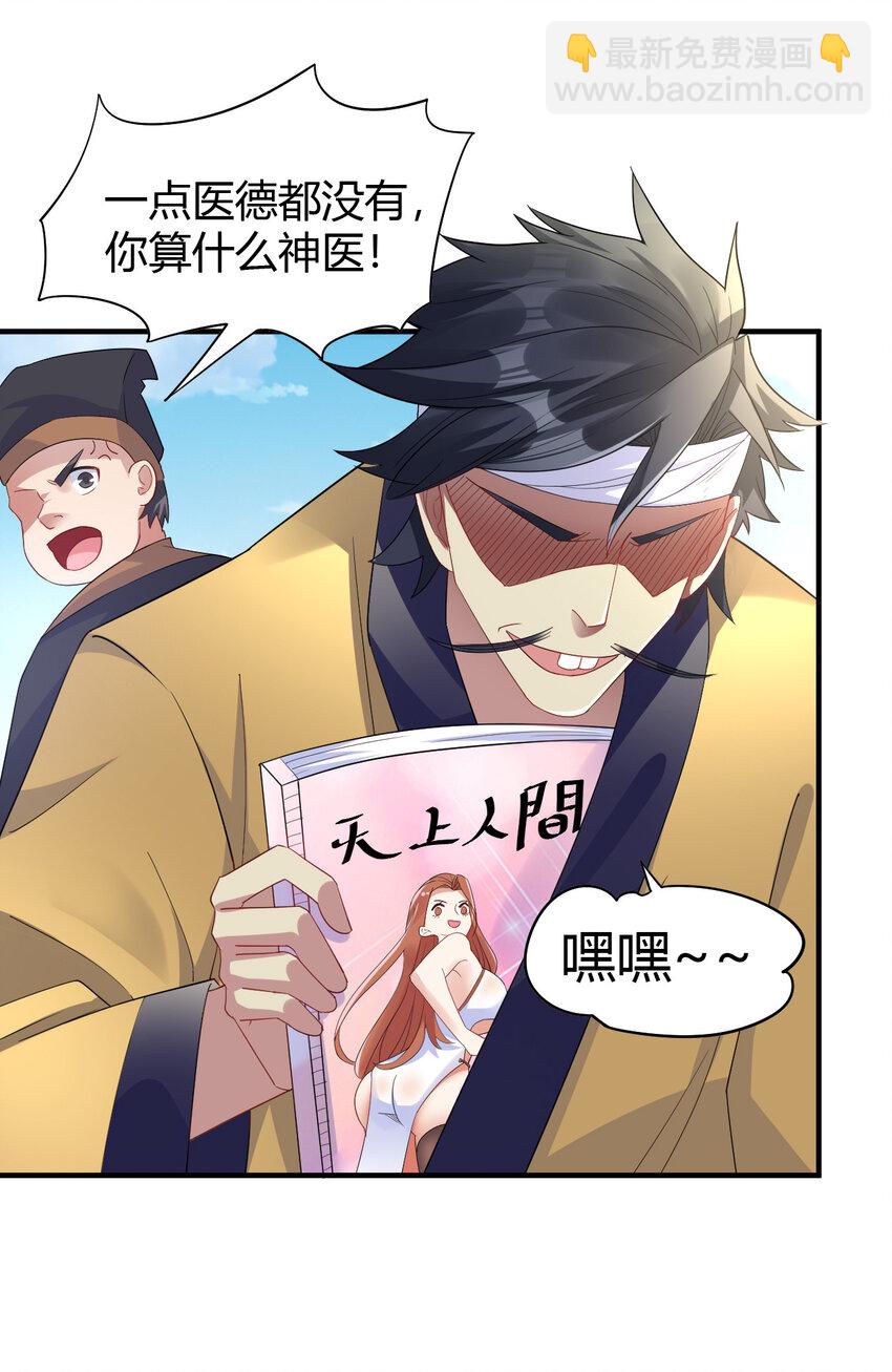 09 兽耳娘-第9话