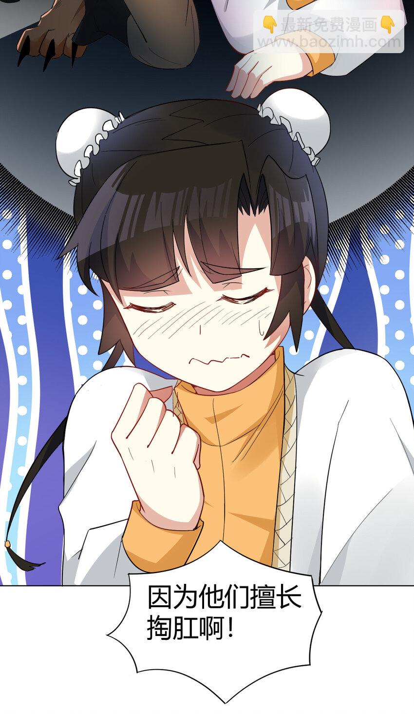 09 兽耳娘-第9话