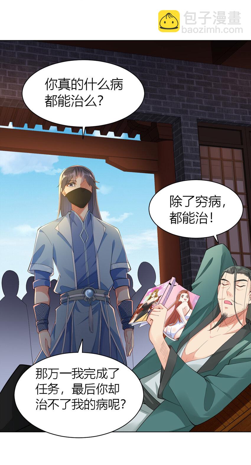 09 兽耳娘-第9话