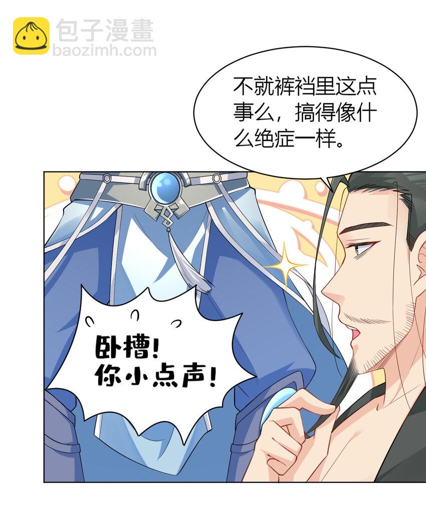 09 兽耳娘-第9话