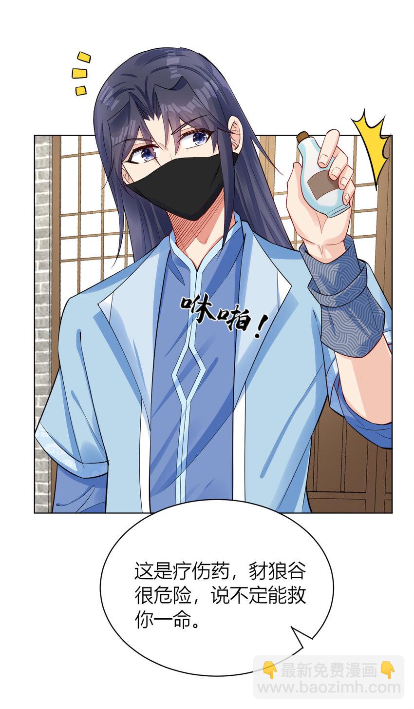 09 兽耳娘-第9话