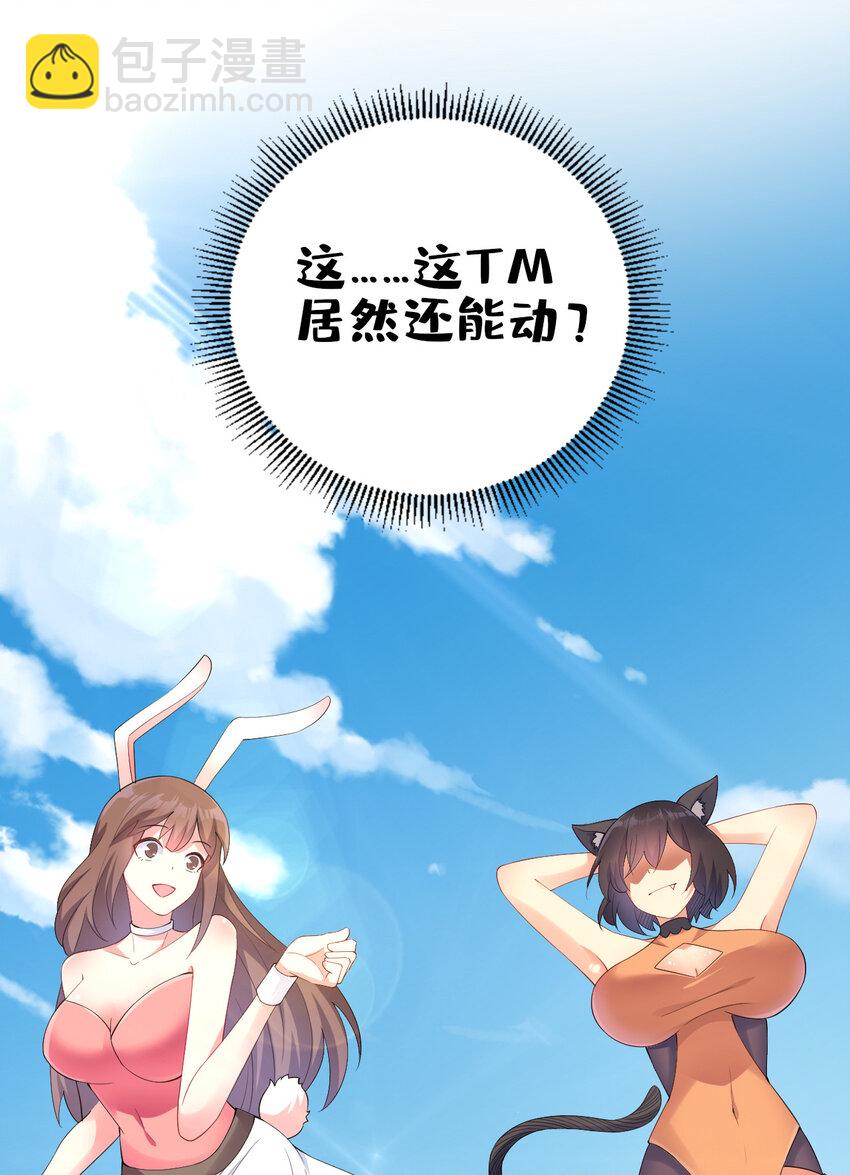 09 兽耳娘-第9话