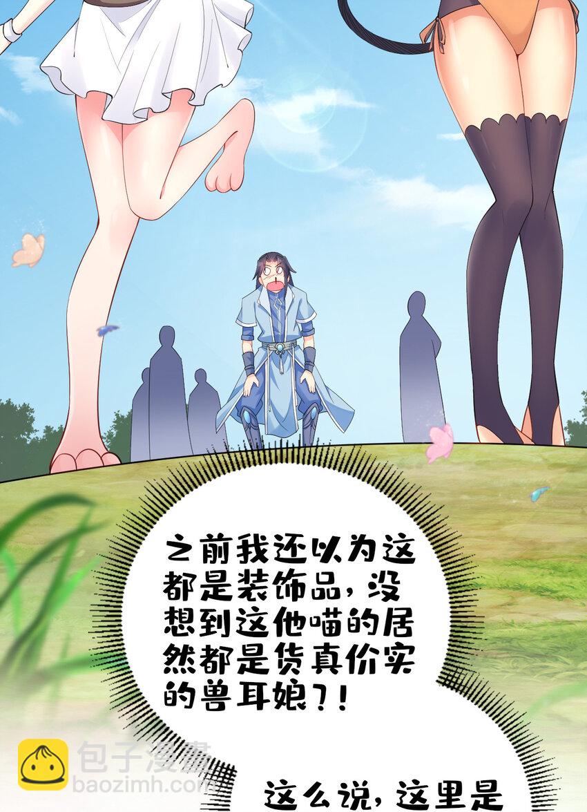 09 兽耳娘-第9话