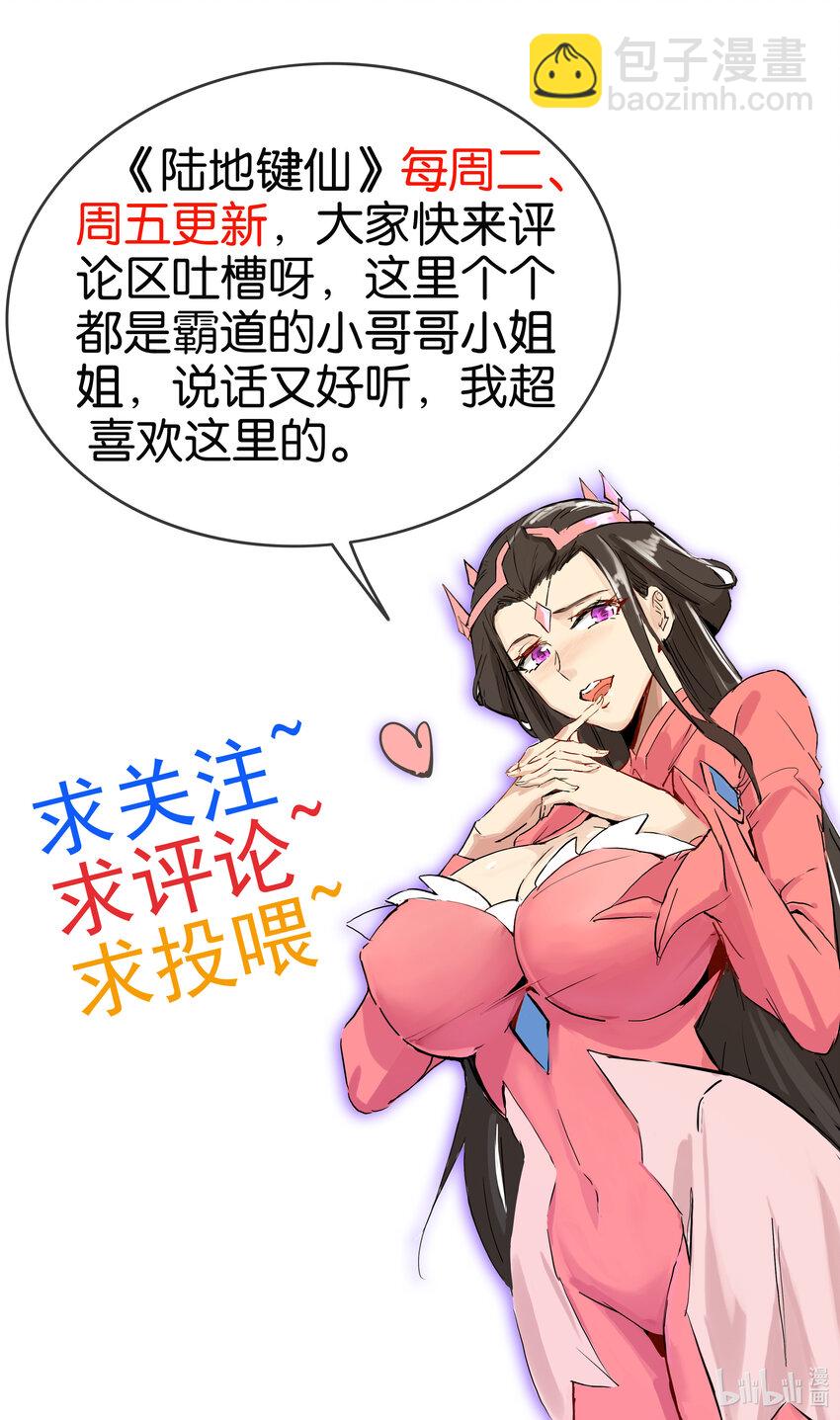 09 兽耳娘-第9话