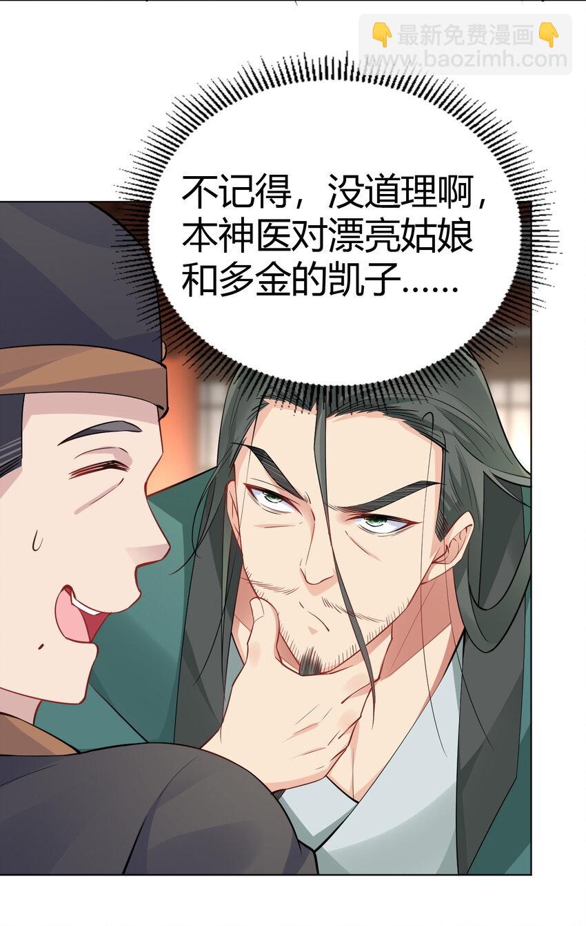 09 兽耳娘-第9话