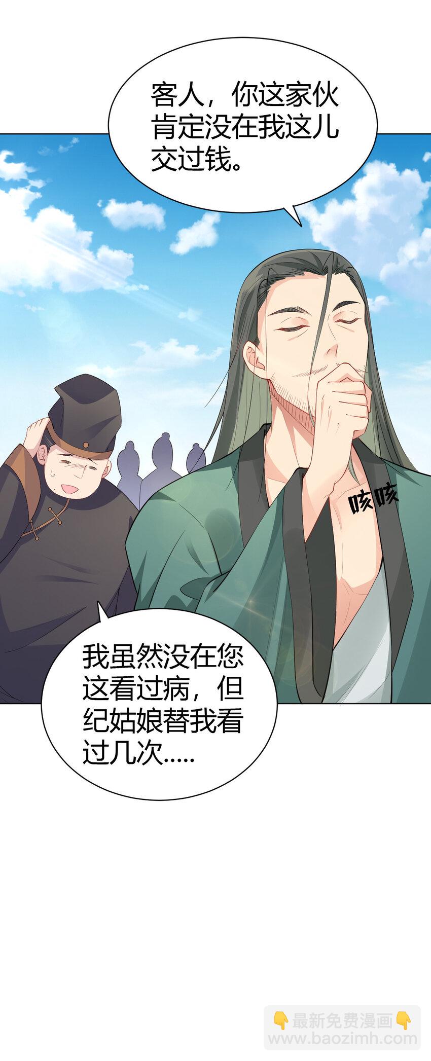 09 兽耳娘-第9话