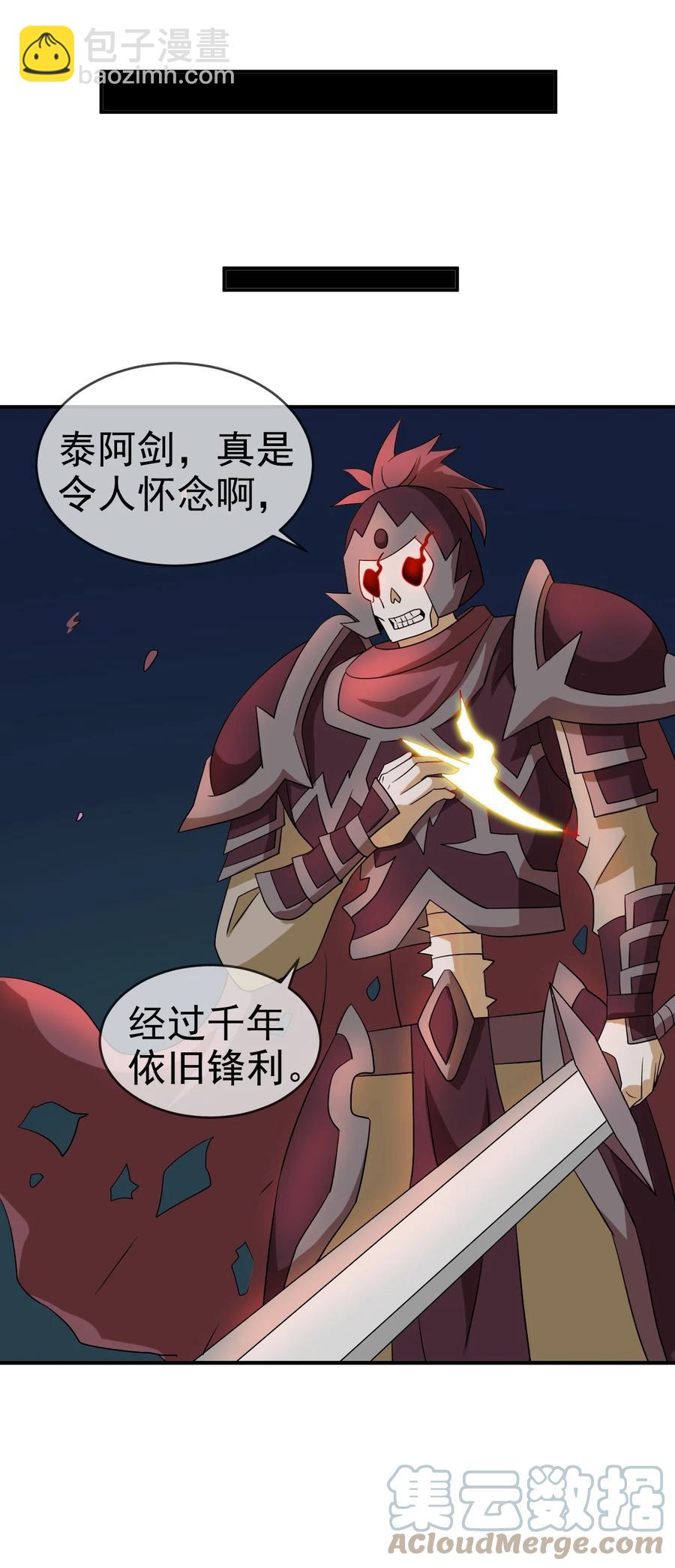 81 久旱逢甘霖-第81话