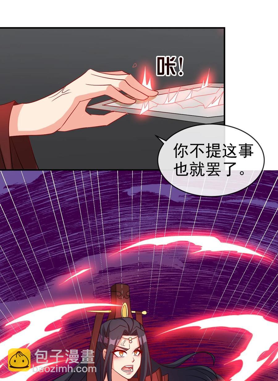 81 久旱逢甘霖-第81话