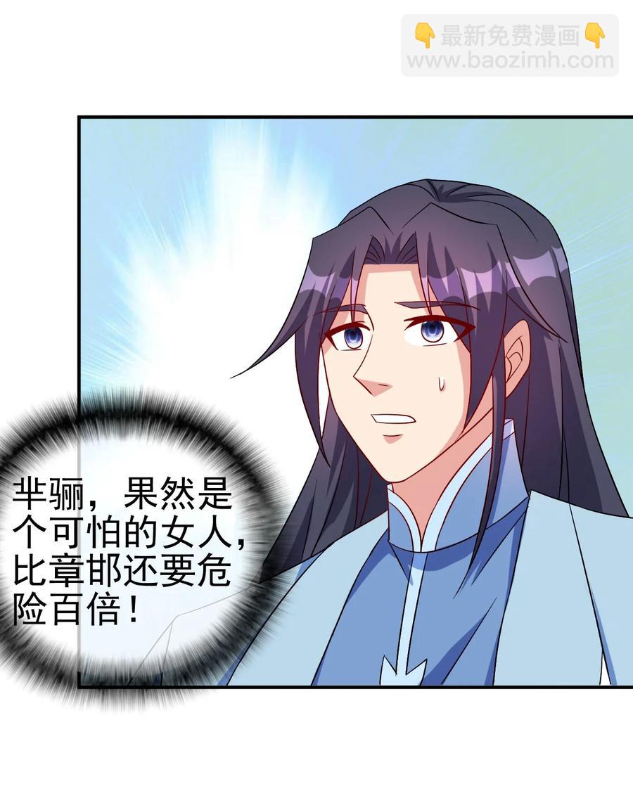 81 久旱逢甘霖-第81话